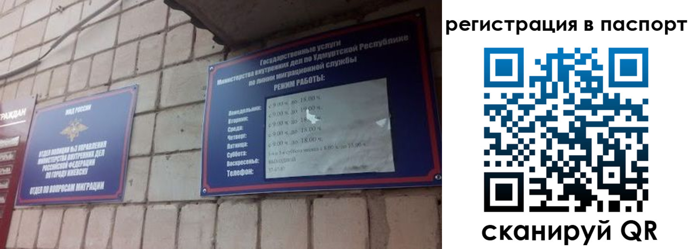 прописка законно в Великом Новгороде