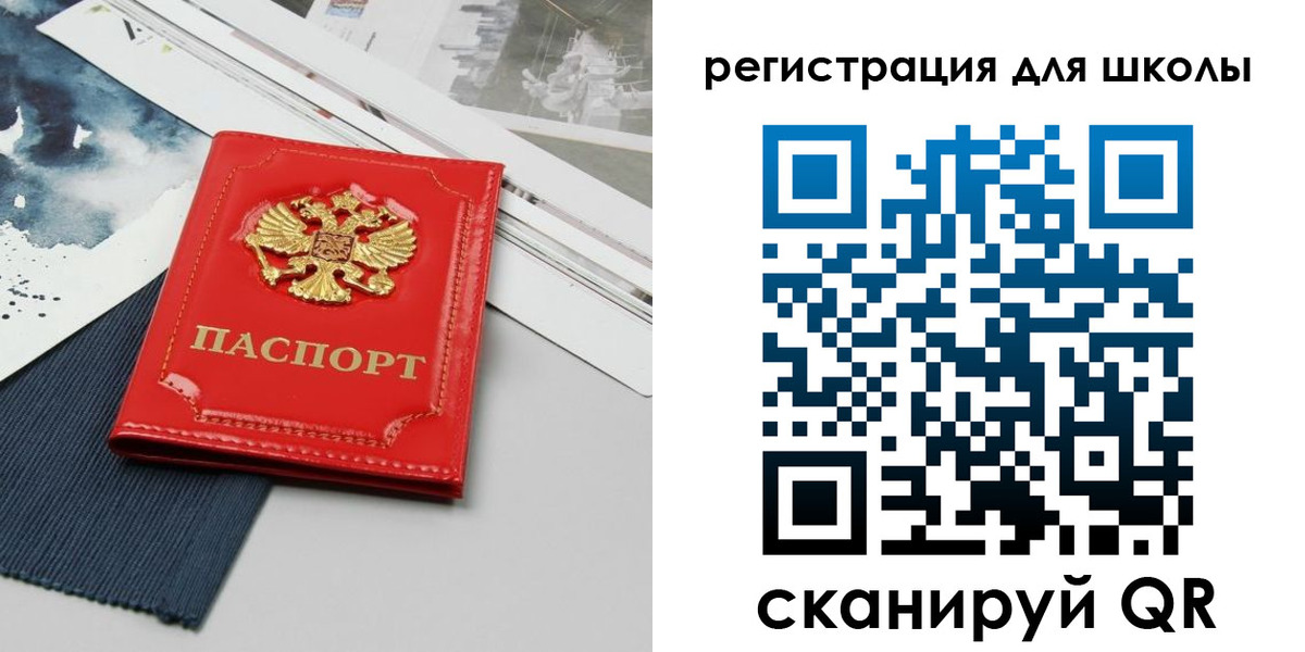 прописка регистрация в Великом Новгороде
